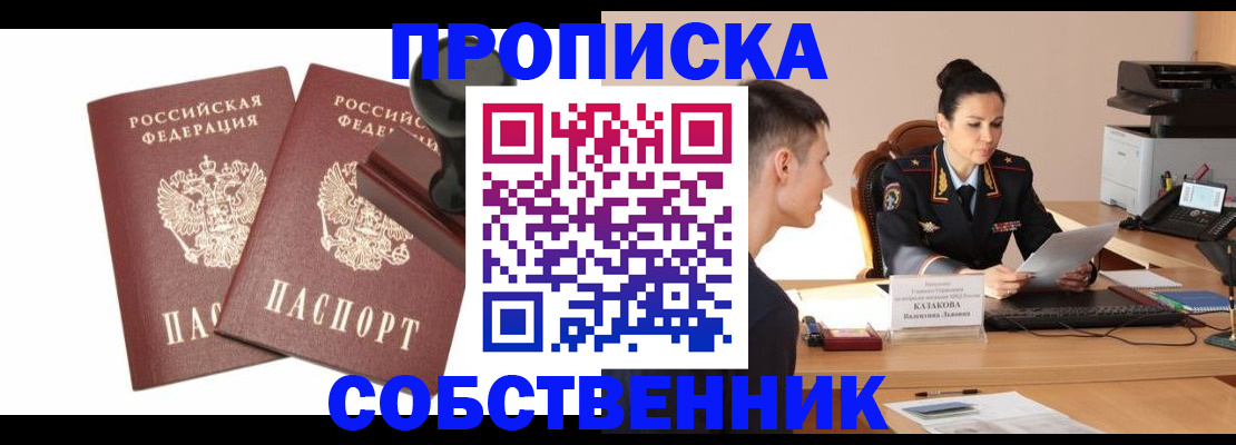 пропишу в квартире в Верхнем Тагиле