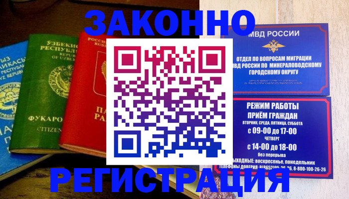 временная регистрация 2025 в Верхнем Тагиле