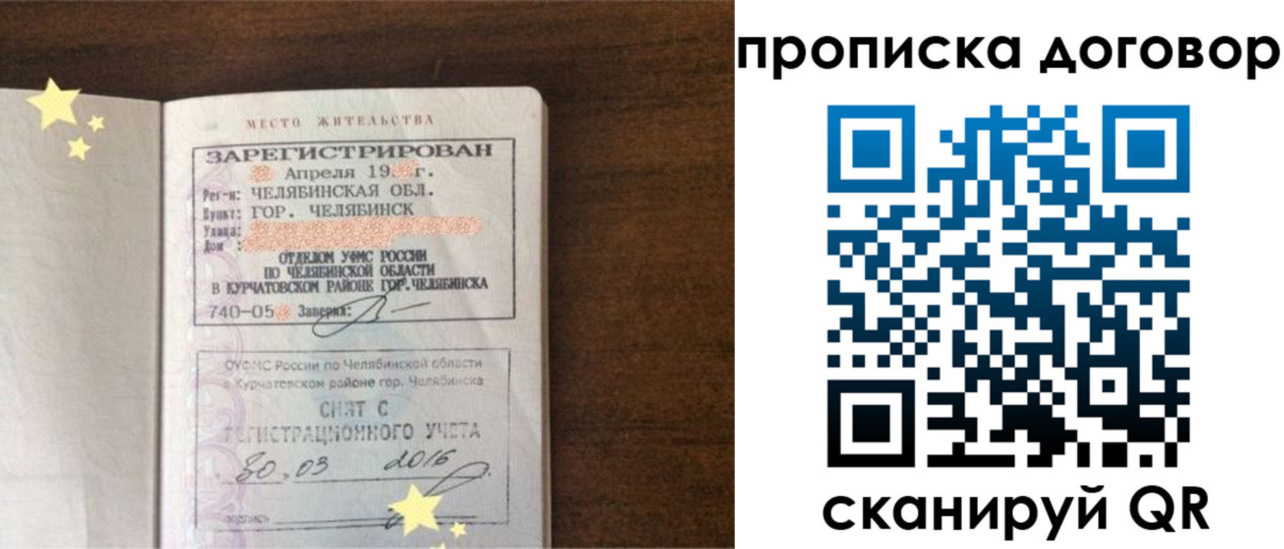 миграционный учет в Верхнем Тагиле