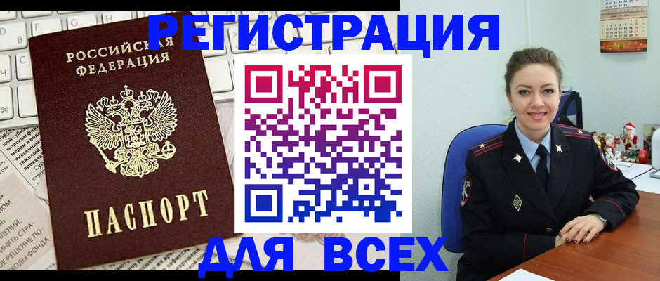 прописка для военкомата в Верхнем Тагиле