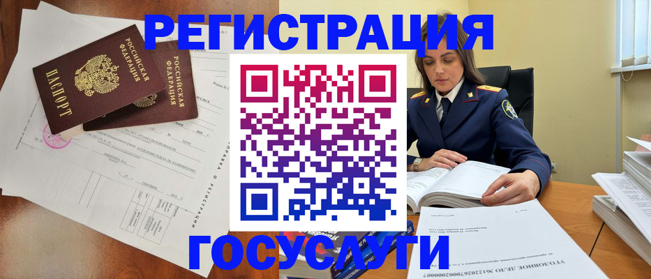 временная регистрация законно в Верхнем Тагиле