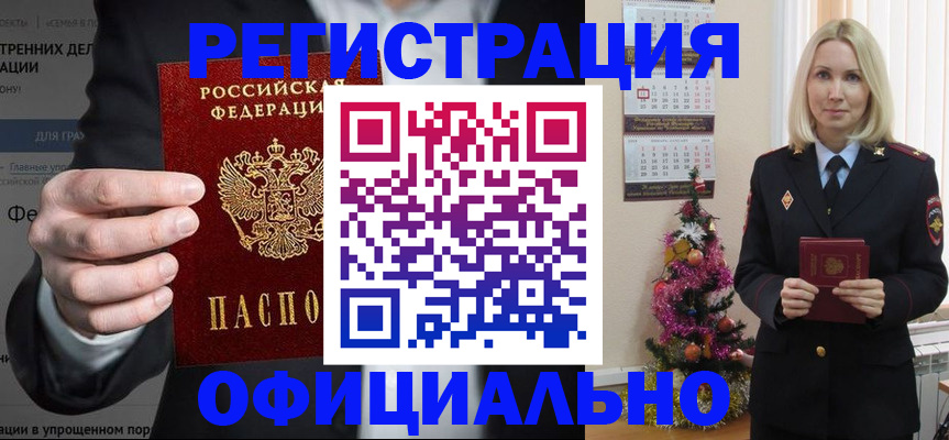прописка в Верхнем Тагиле