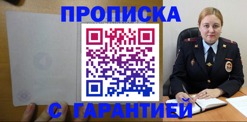 прописка в квартире в Верхнем Тагиле