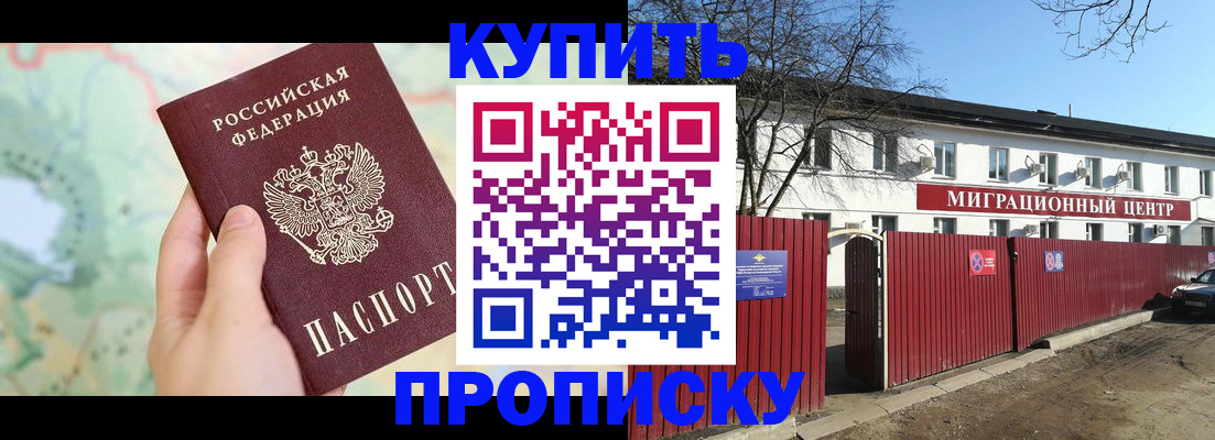 прописка в квартире в Верхнем Тагиле