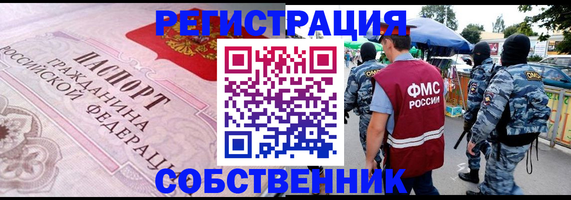 временная регистрация для всех в Верхнем Тагиле