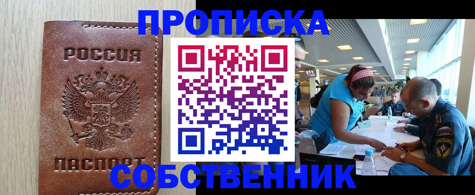 прописка законно в Верхнем Тагиле