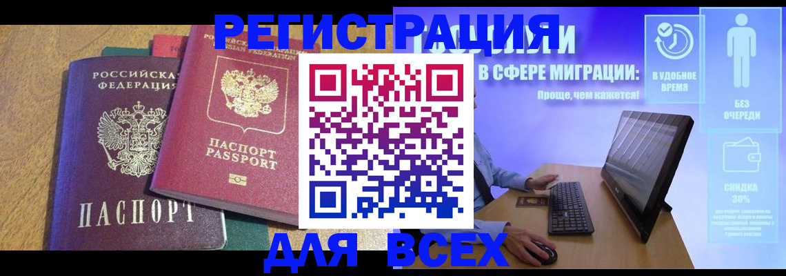 регистрация в Верхнем Тагиле