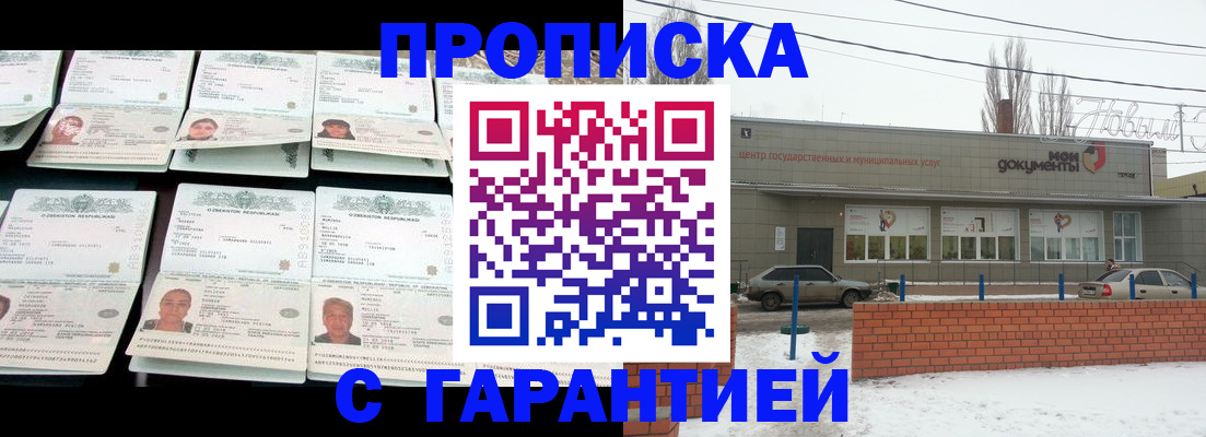 временная регистрация гарантия в Верхнем Тагиле